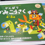 お勉強☆子どもお気に入りの「がんばりかみこうさく」