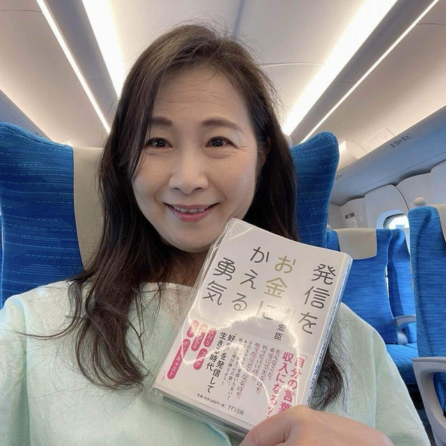 末吉宏臣さんの『発信をお金にかえる...
