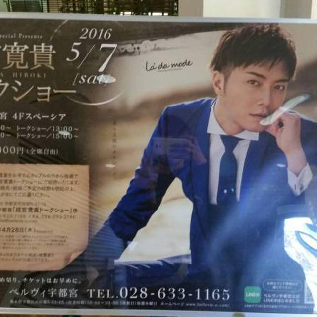 ナリ・トークショーin宇都宮【会場編】