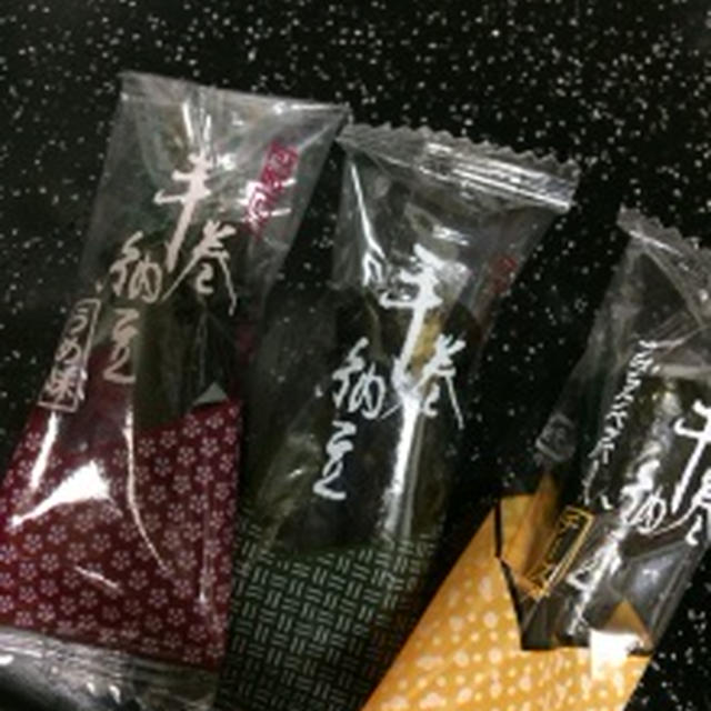 成城石井　手巻き納豆