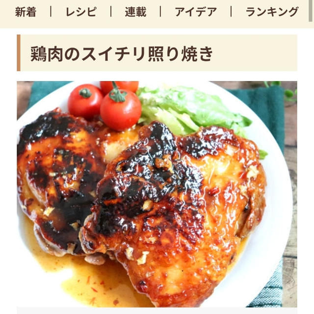 フーディストノートに掲載して頂きました＼(^o^)／