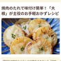 フーディストノートさんに掲載していただきました(^^)