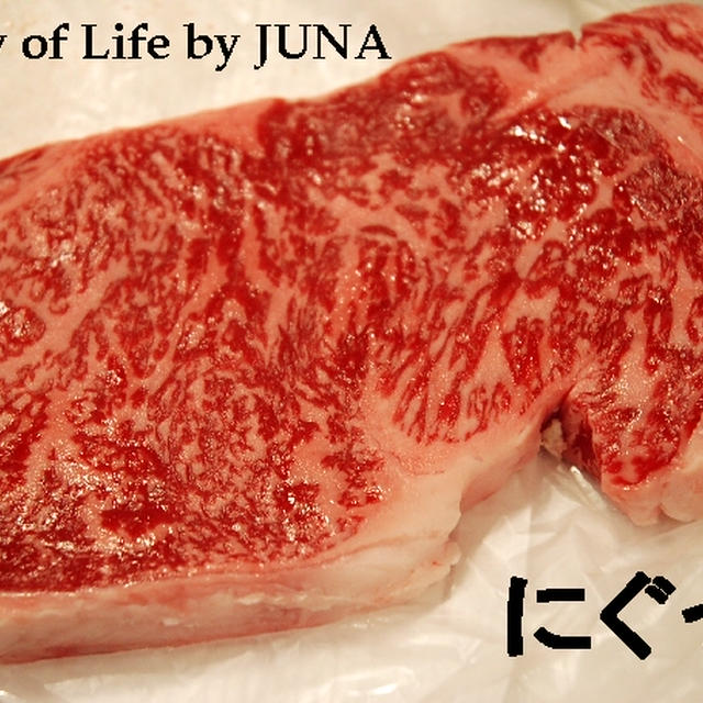 JUNA母からの差し入れ　その1