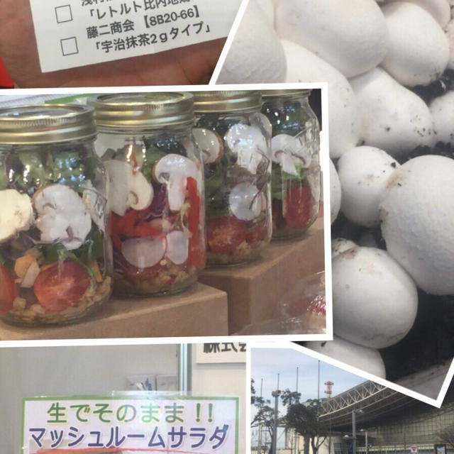フーデックス2015 最終日 行ってきました