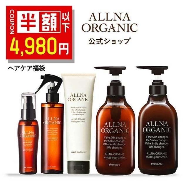 ７日限定　半額以下　♪オルナオーガニック福袋