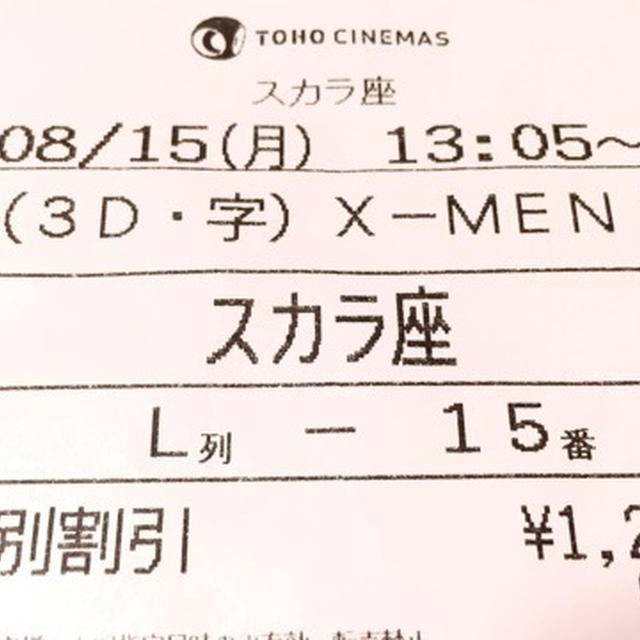X-MEN 映画