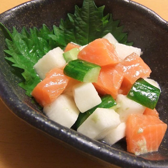 長いもとサーモンのダイスサラダ