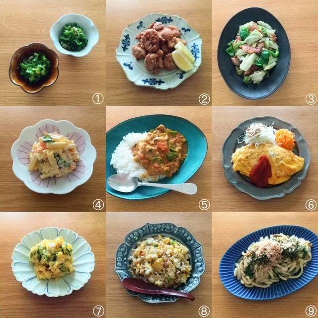 猫の道草 うつわ帖142