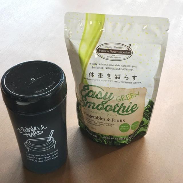 週末の食べ過ぎもリセット☆イージースムージーグリーン