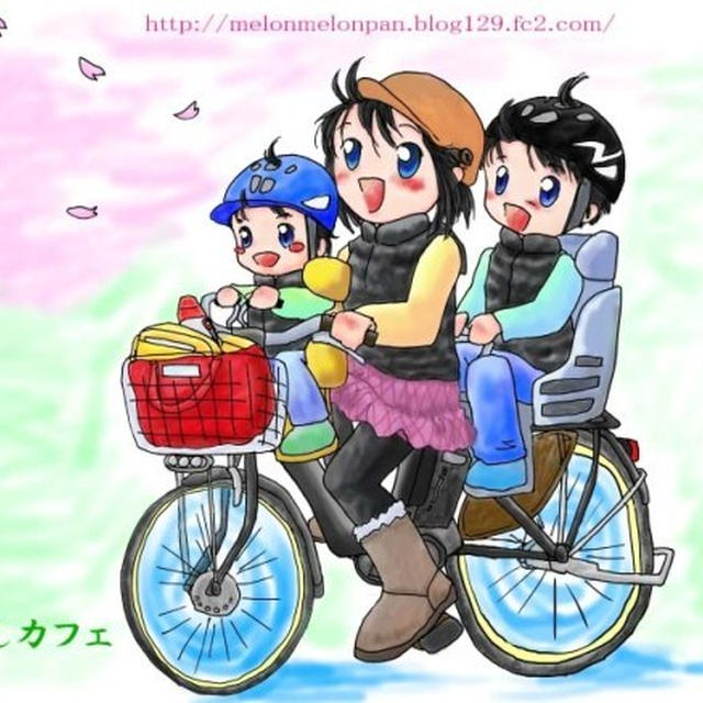 毎朝、いっしょに、ありがとう
