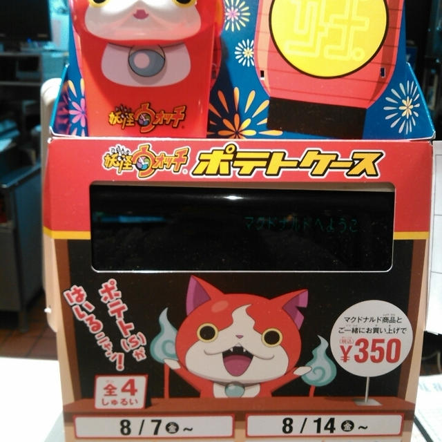 お散歩☆マックのアボガドビーフバーガー