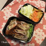 豚肉のナス巻弁当