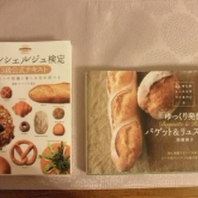 霧吹き必須☆ゆっくり発酵でリュスティック