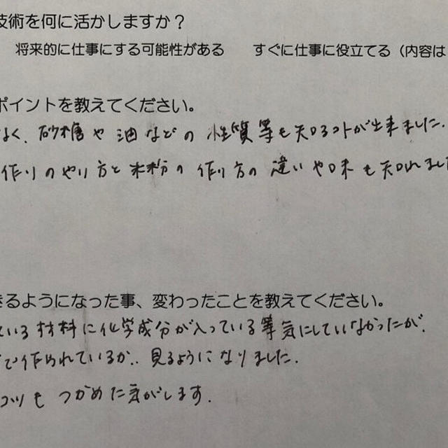 初めてのご受講が多い【米粉お菓子コースBasic】生徒様のアンケートは？