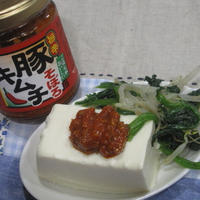 おつまみは　アレンジ奴っこ豆腐