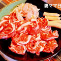 おうち「ジンギスカン鍋」♪　Mongolian BBQ
