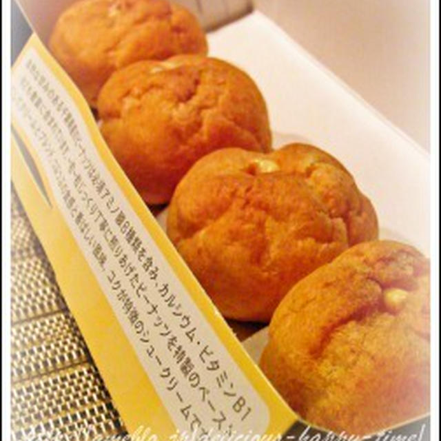 ピーナッツ シュークリーム 期間限定