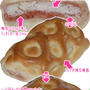 モッチリ食感で「カルピス いちご」風味のジャムパン、ヨーグルトパンいちご
