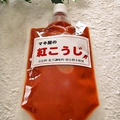 株式会社マキ屋フーズの紅こうじを使ってみました。