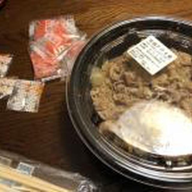 今日の夕飯は優待券を使ってテイクアウトしました
