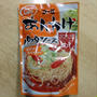 あんかけパスタ