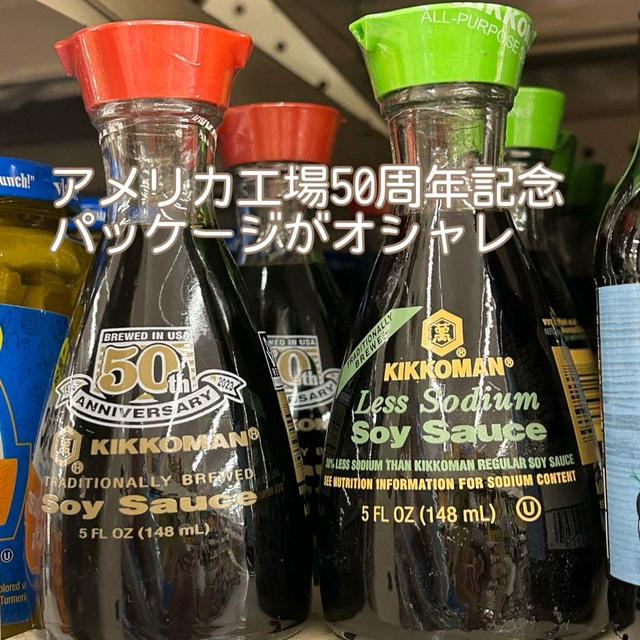 キッコーマン　アメリカ工場５０周年記念ラベル