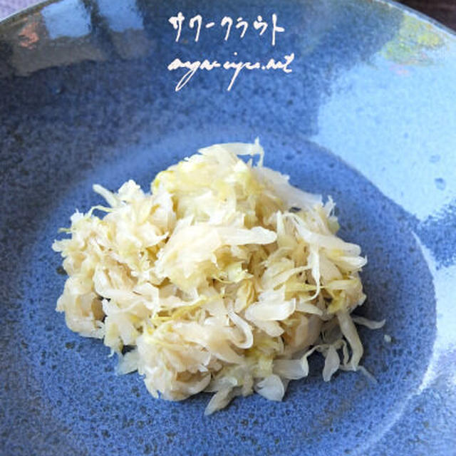 血糖値を下げるサワークラウト　基本の作り方【2】