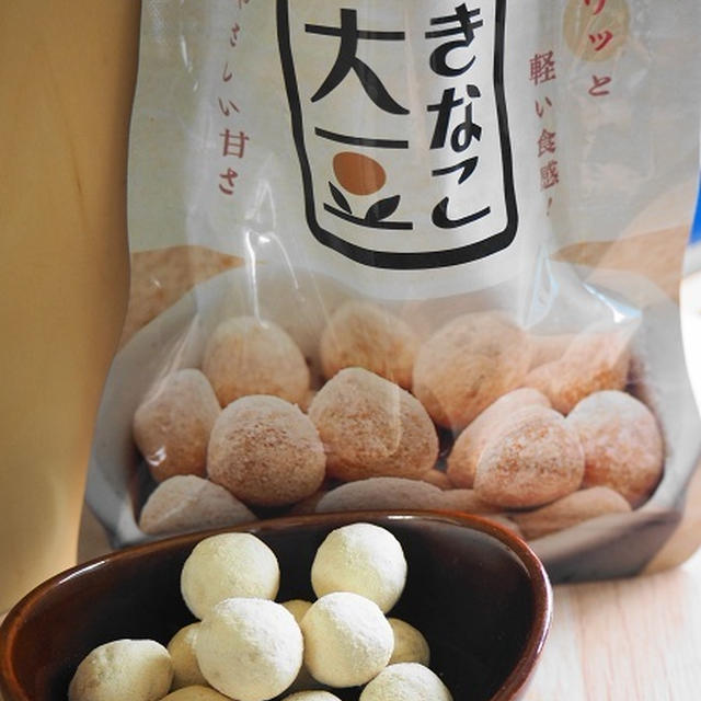 業スーおやつ☆カリカリっにハマる「きなこ大豆」「抹茶大豆」