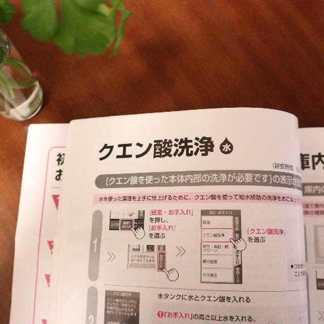 【故障予防に】ヘルシオクエン酸洗浄の頻度・やり方の解説（写真付き）