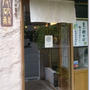 【大阪】オシャレな手打ち蕎麦のお店。