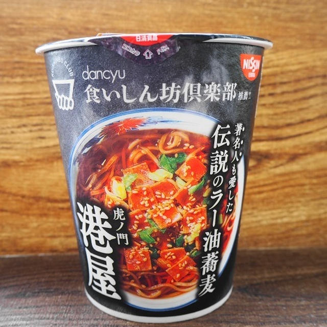 伝説のラー油蕎麦『虎ノ門港屋』dancyu食いしん坊倶楽部推薦！！