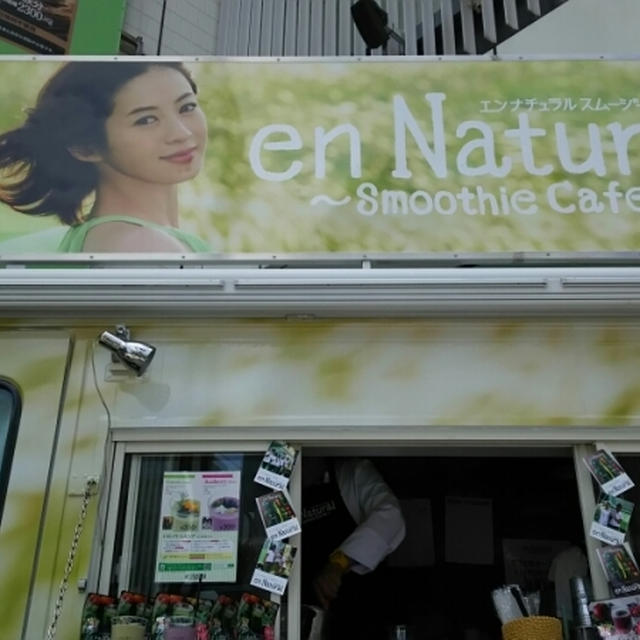 en Natural@銀座ソニービル 本日まで