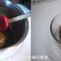 今年もなんとかフキ味噌！