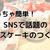 SNSで話題！韓国で大人気の「グラスケーキ」！子どもと一緒にできる簡単な作り方