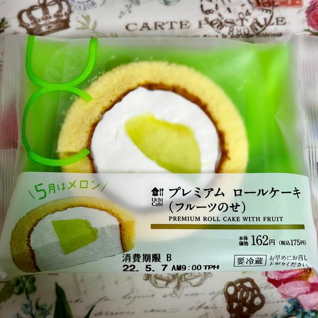 5月はメロン！ローソン プレミアムロールケーキ(フルーツのせ)