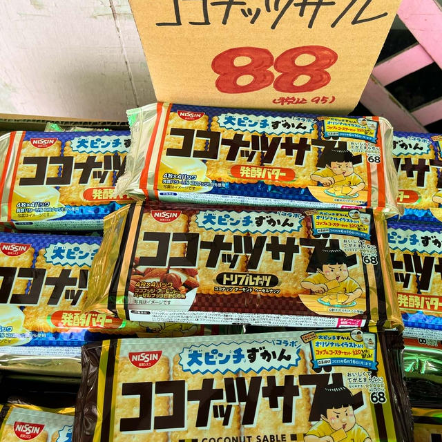 明日は、まるっと雨予報！