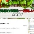 献立６－７・じっくり煮込んだポークポトフ