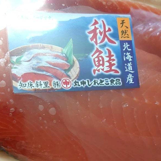 ロピアの生鮭♪