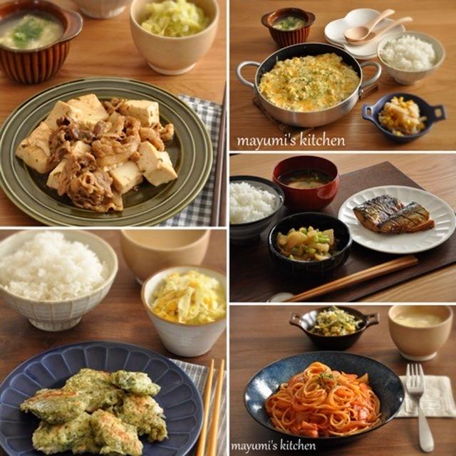 晩ごはん作りは15分！時短&簡単で平日ラクチン節約献立