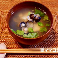 『だし』を楽しむ「しじみの潮汁」♪   Shijimi Clam Soup