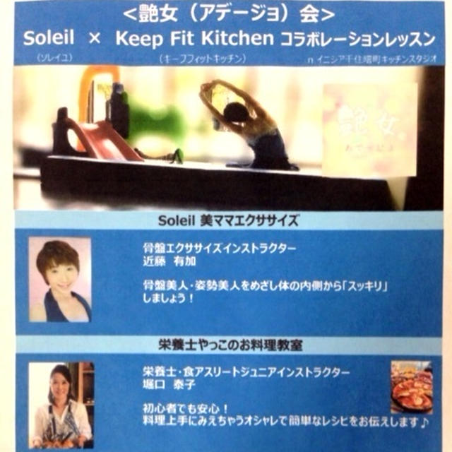 【レッスンのご案内】空席わずか‼︎11月艶女はクリスマスメニュー