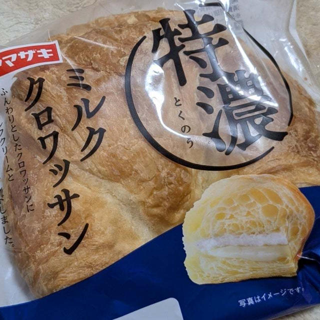 まさに特濃！！美味しかったミルククロワッサン