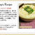 掲載☆タベラッテ Today's Recipe