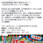 ゴールデンウィークイベント情報☆はねだ江戸まつり