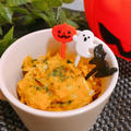 かぼちゃのサラダ　キャベツがポイント　ハロウィン　パーティーに