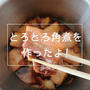 今日はあかん日や!!!
