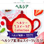 「ヘルシア紅茶」とmarimoのコラボキャンペーン実施中！！
