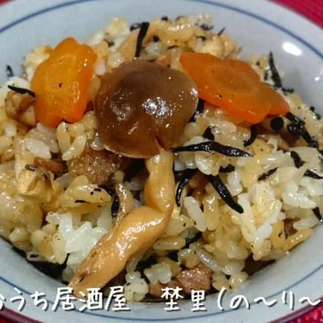 炊き込みご飯が食べたくて・・・。