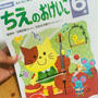 息子の勉強ブーム継続中