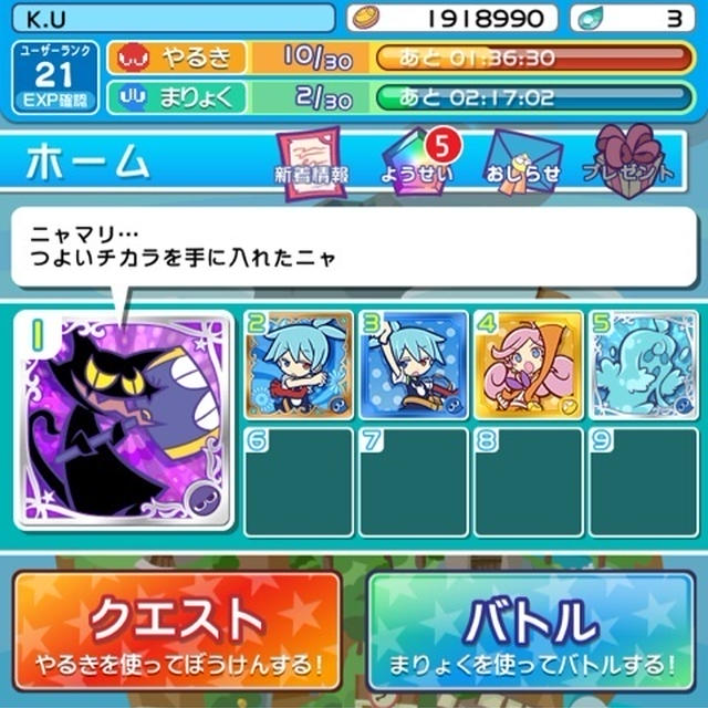 ぷよクエ